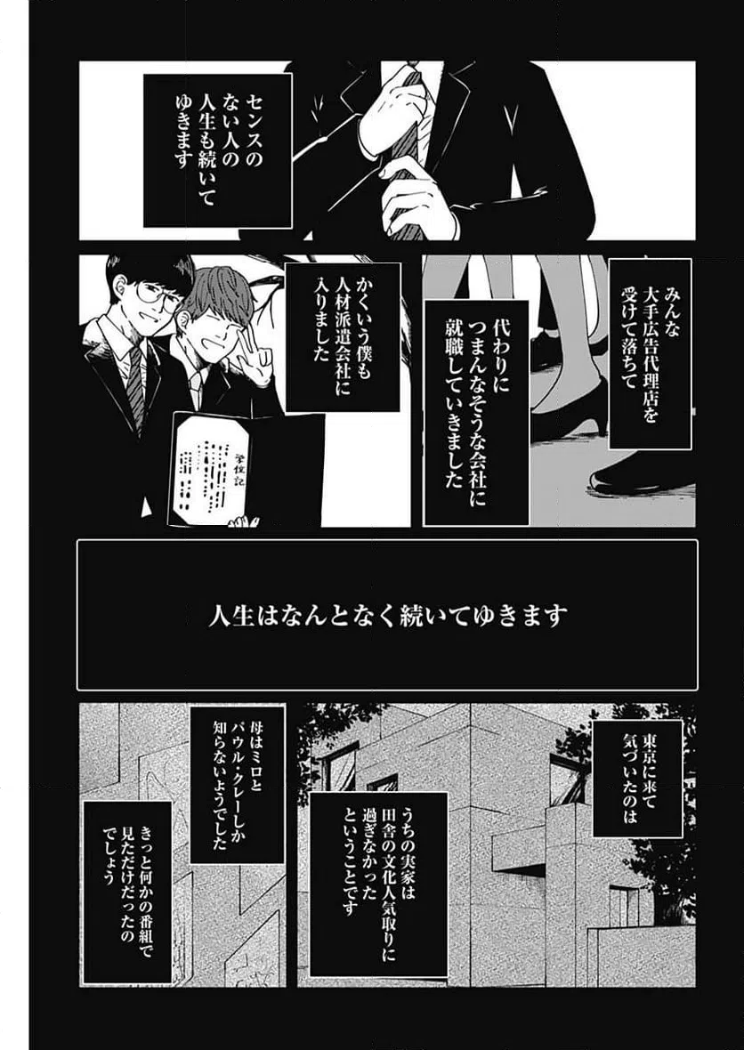 ページ 15 — 第12話