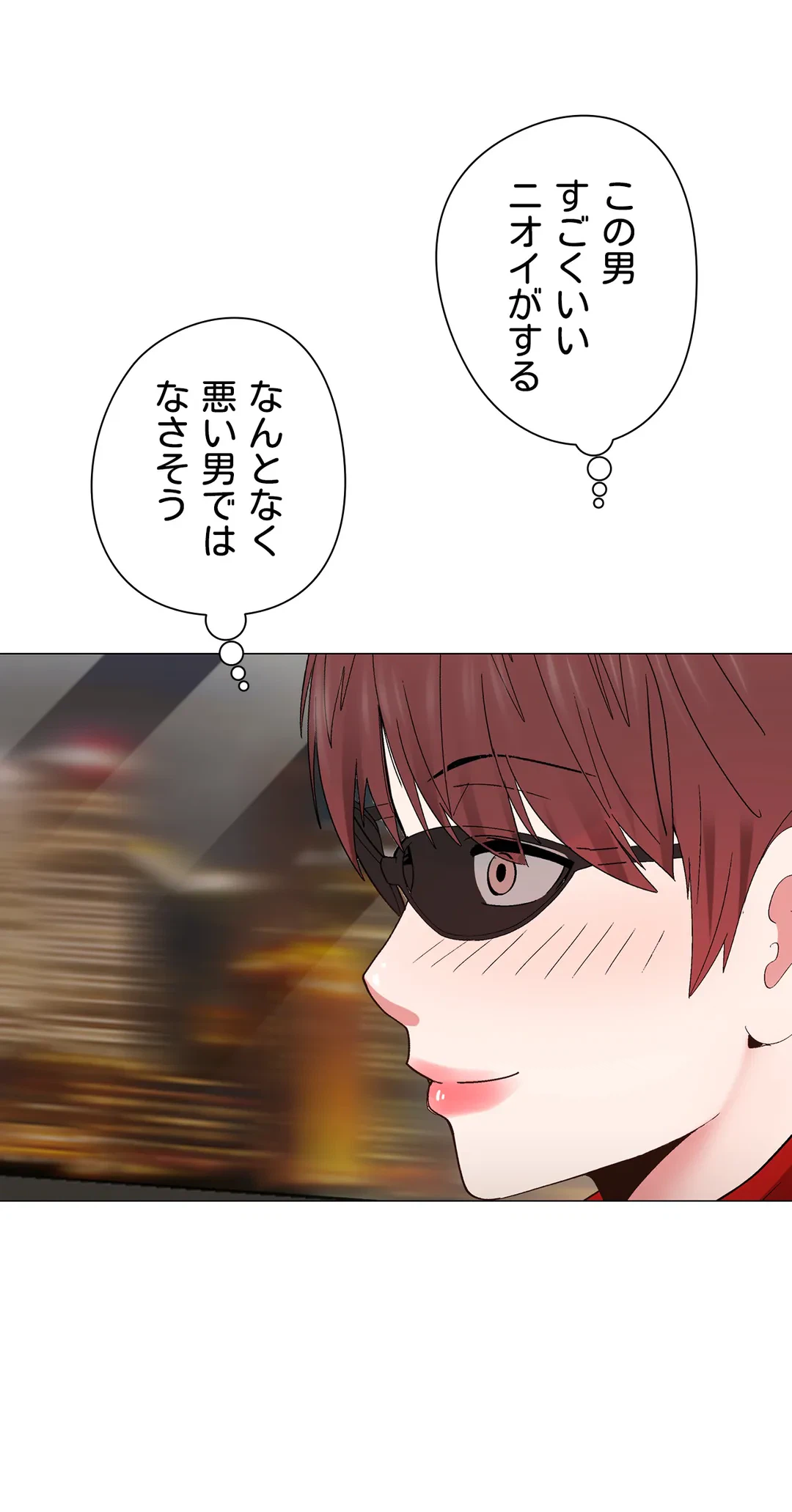 ページ 4 — 第17話