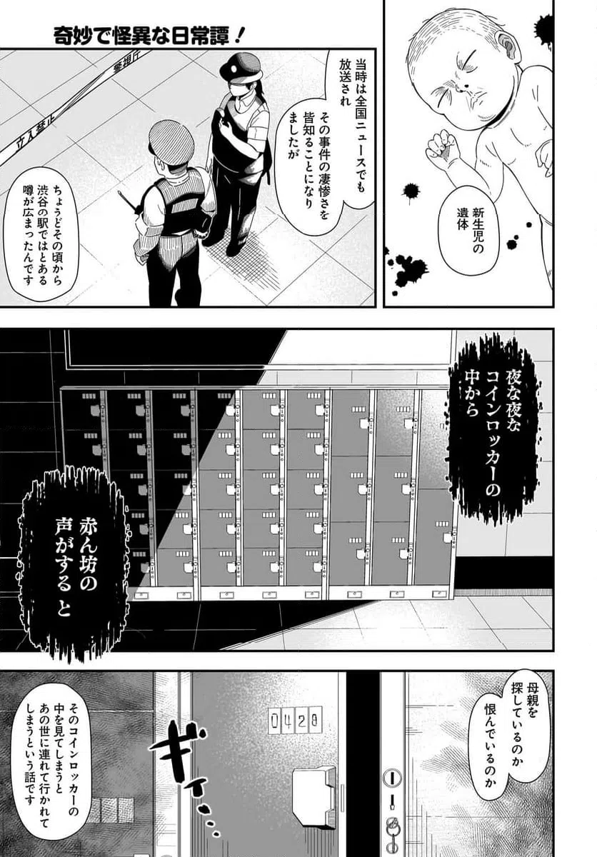 ページ 7 — 第10話