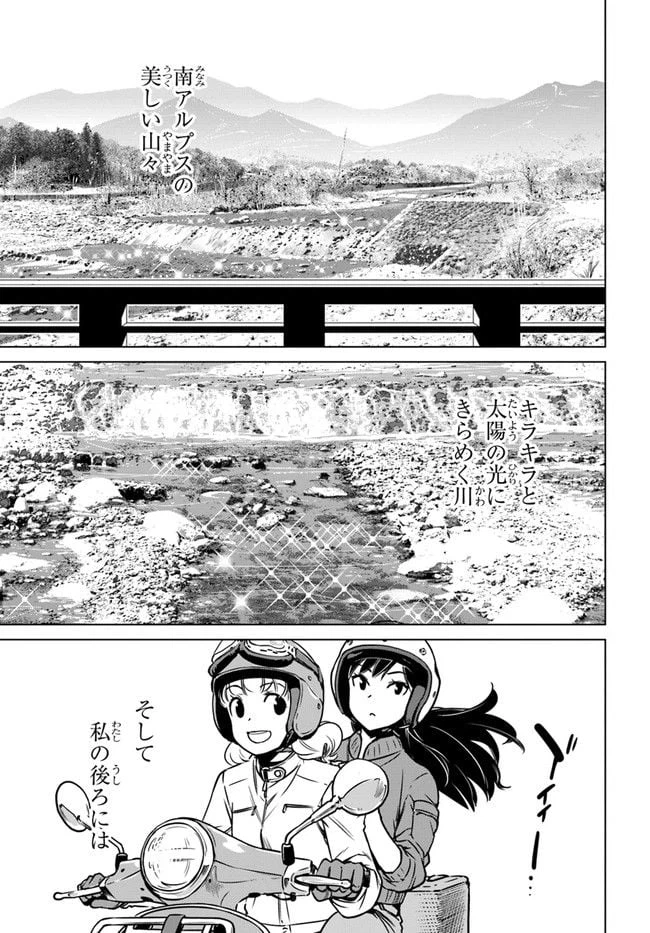 ページ 17 — 第2話