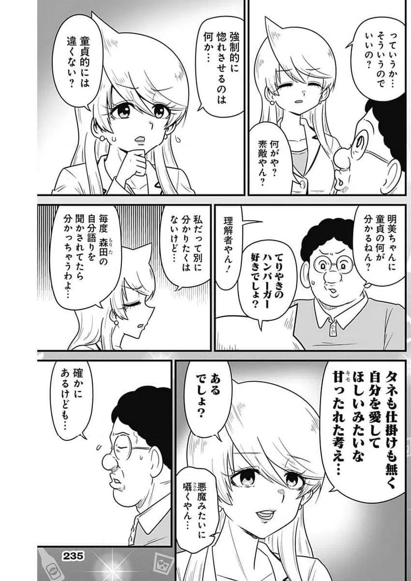 ページ 3 — 第370話