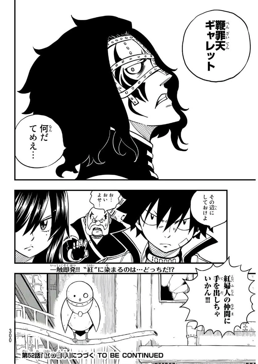 ページ 20 — 第51話