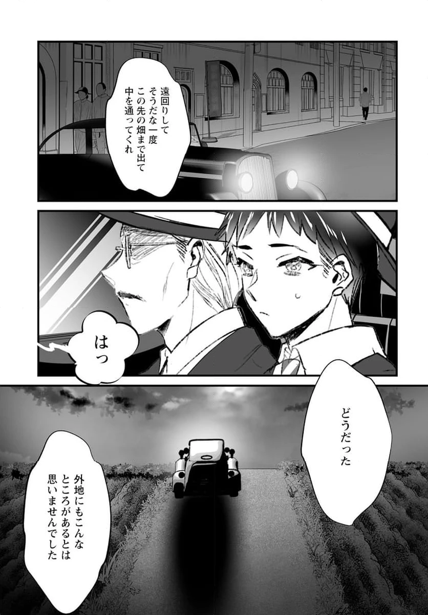 ページ 13 — 第14話