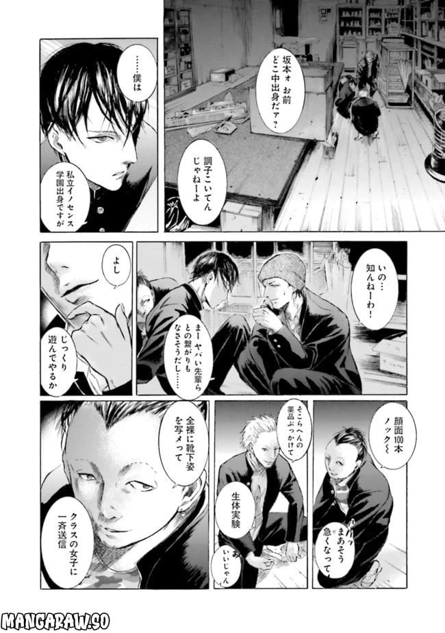 ページ 10 — 第1話