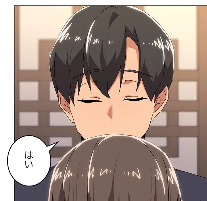 ページ 11 — 第52話