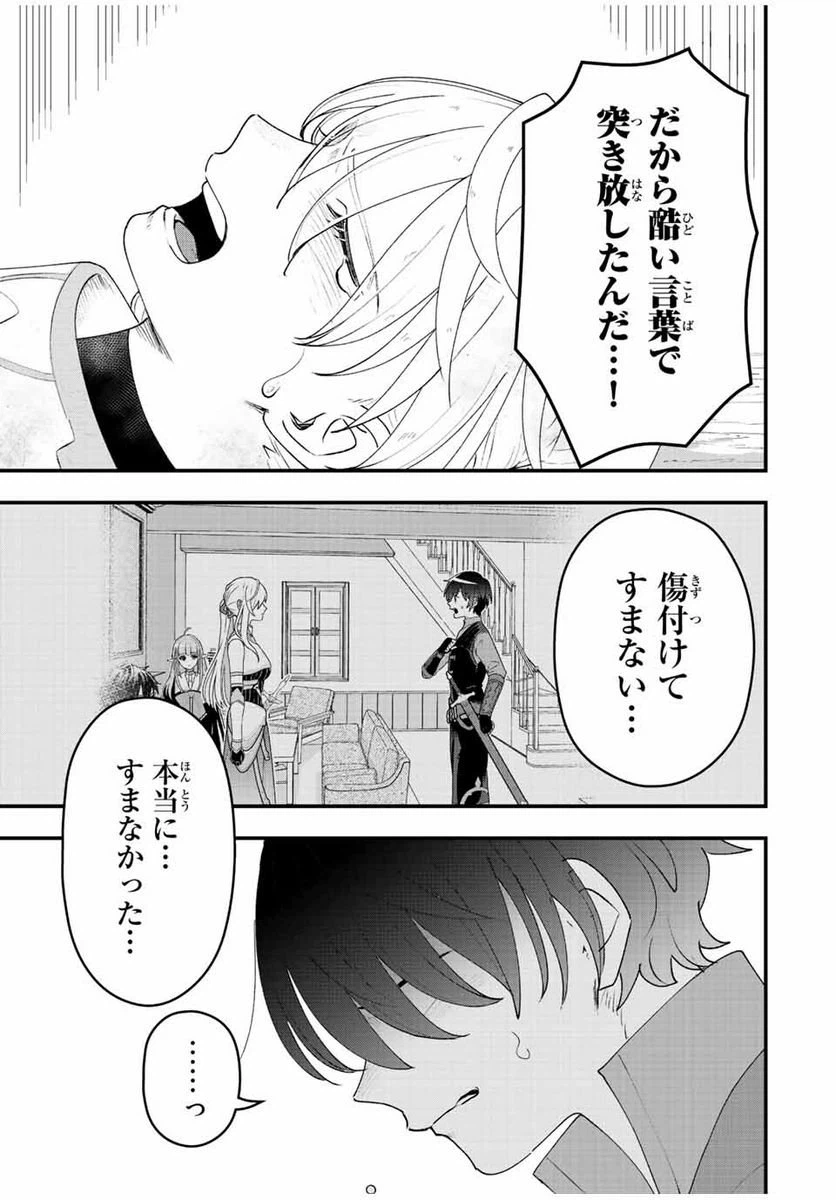 ページ 11 — 第27話