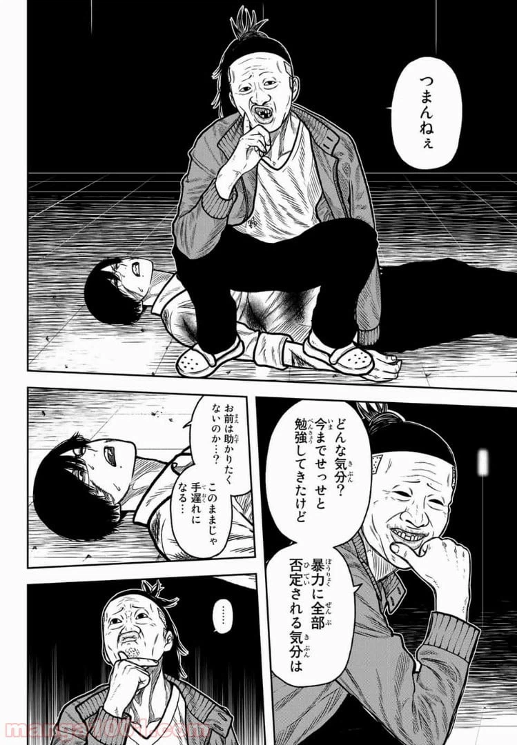 ページ 4 — 第46話