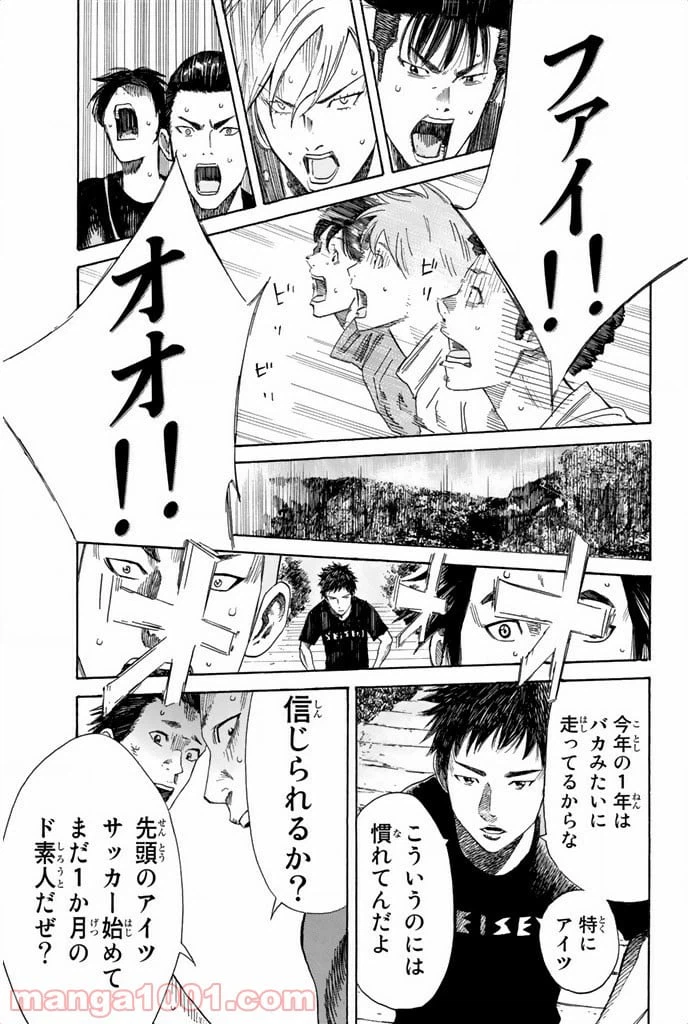 ページ 19 — 第7話