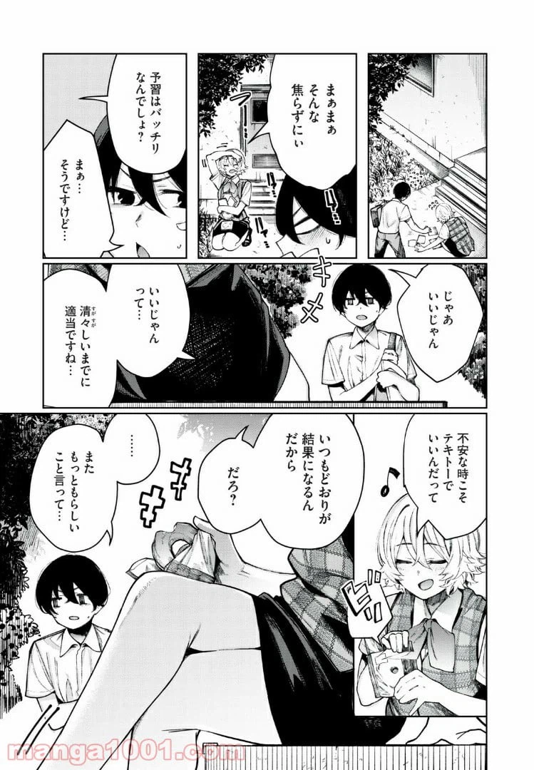 ページ 5 — 第15話