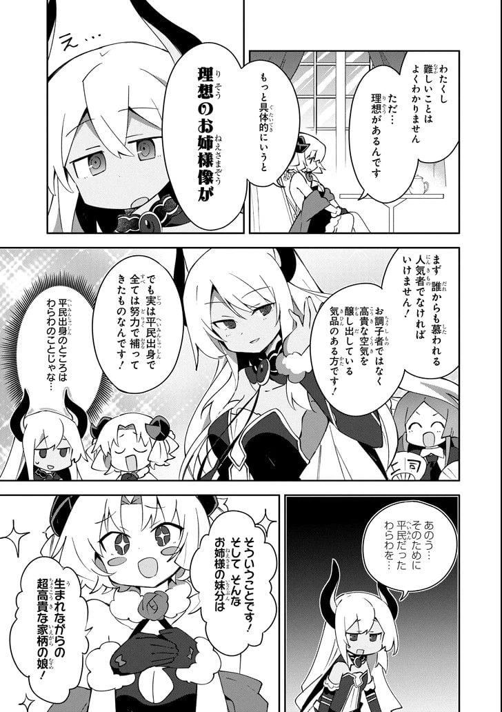 ページ 29 — 第6話