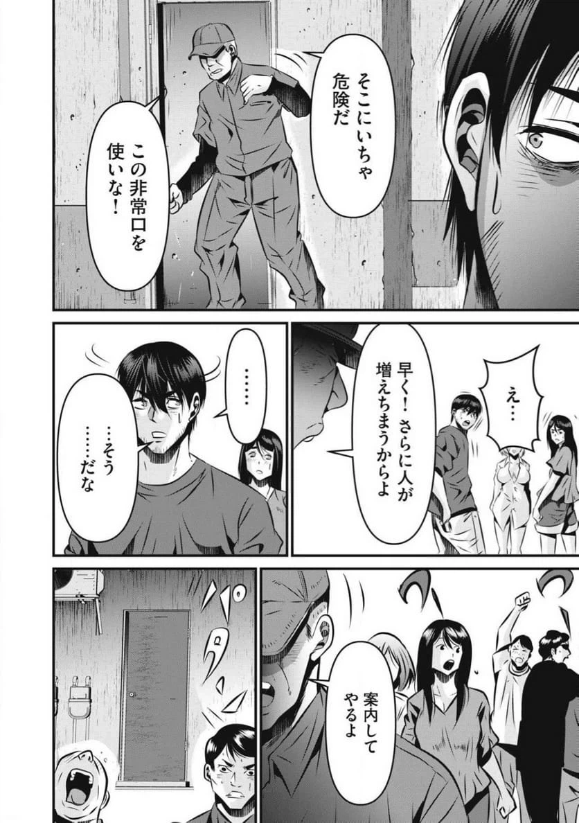 ページ 4 — 第27話