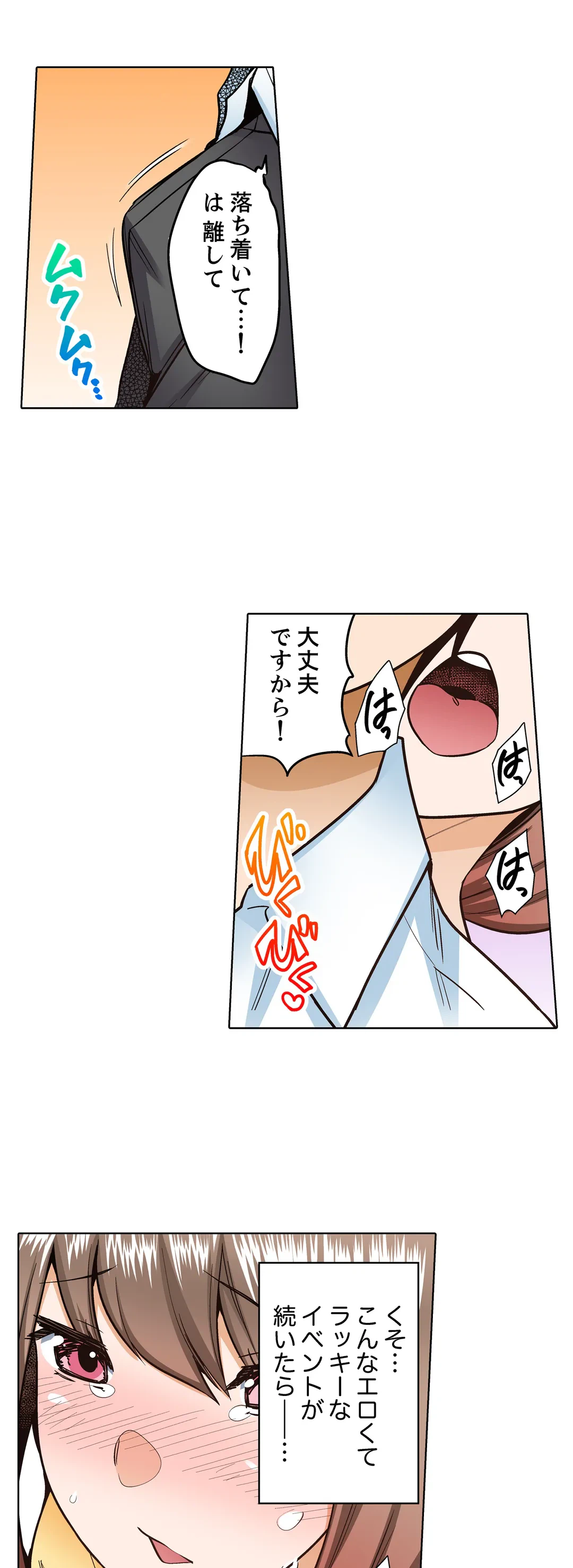 ページ 20 — 第18話