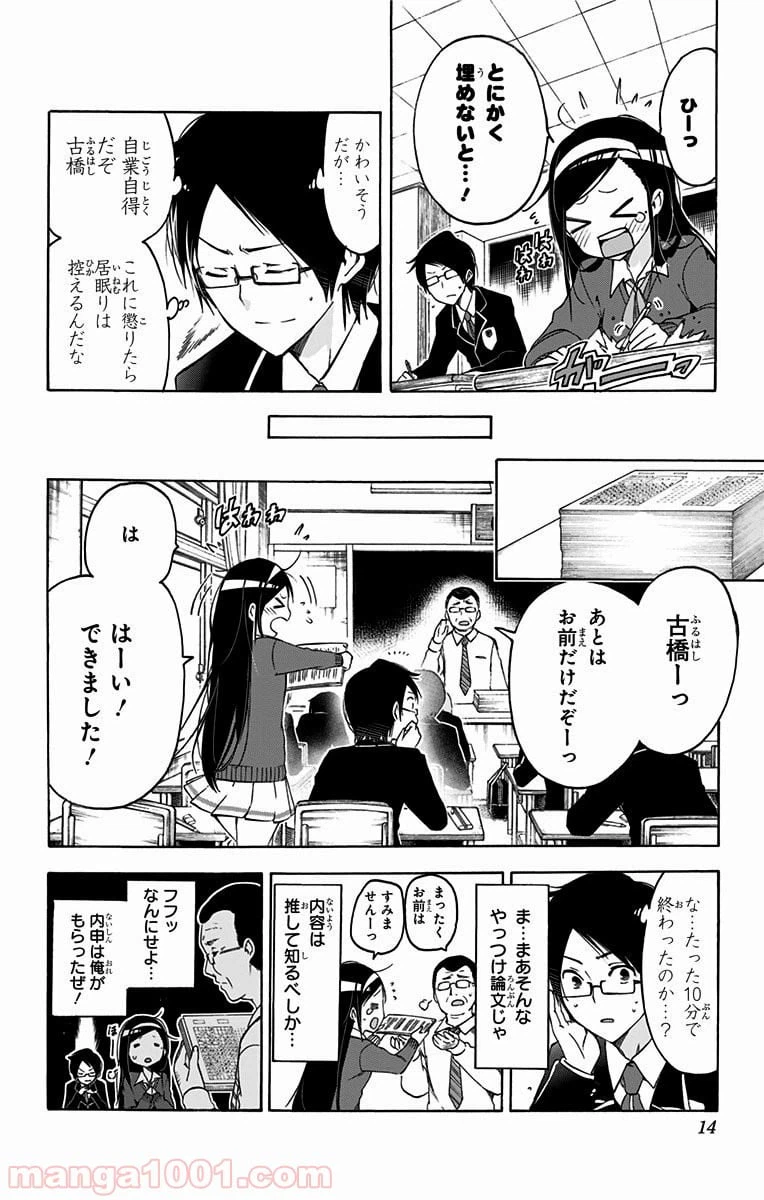 ページ 11 — 第1話
