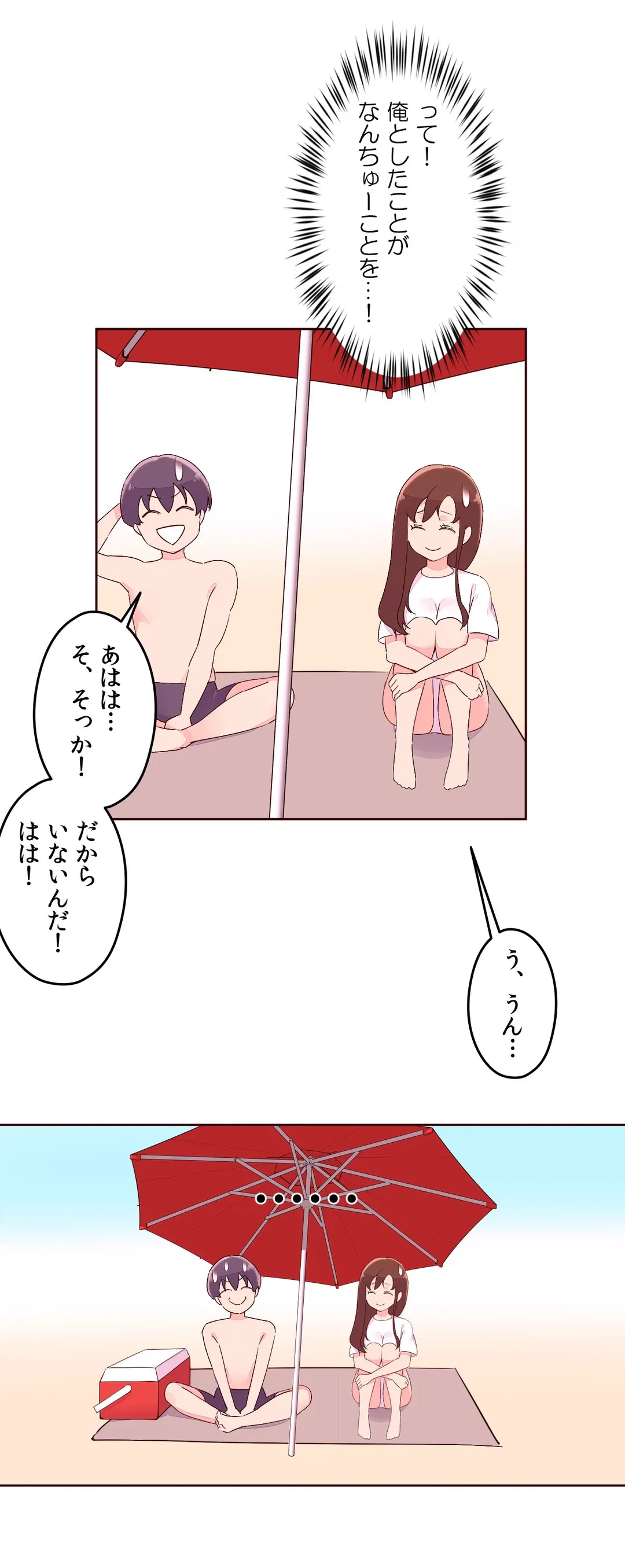 ページ 18 — 第26話