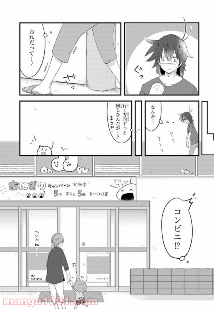 ページ 5 — 第14話