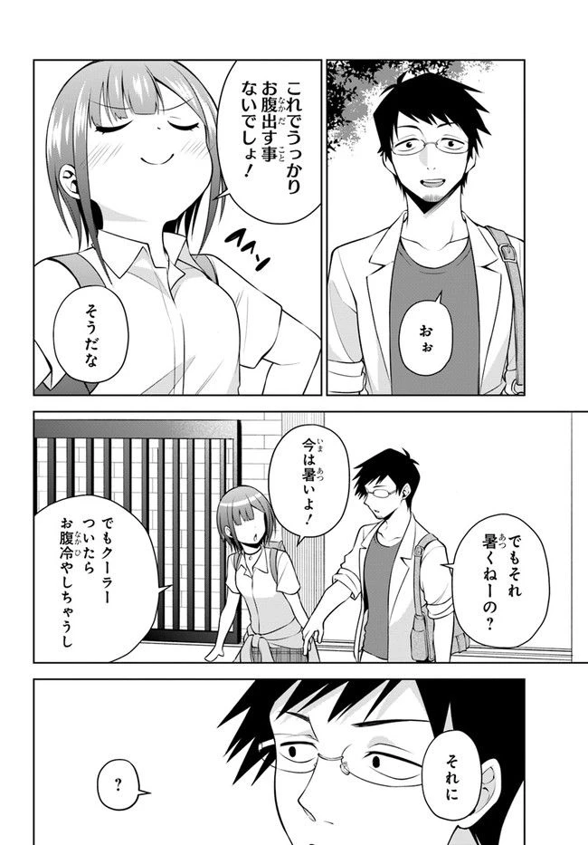 ページ 10 — 第19話