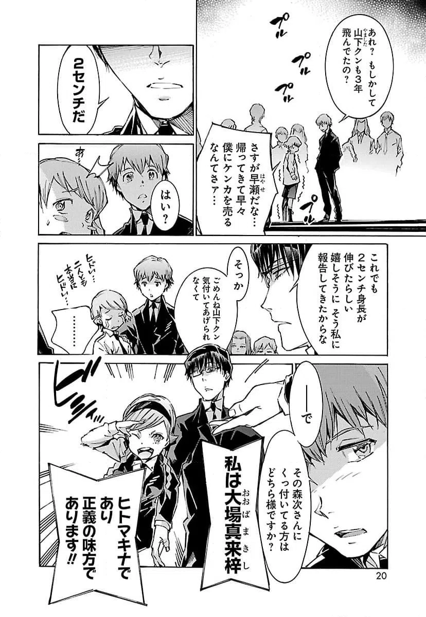 ページ 12 — 第103話