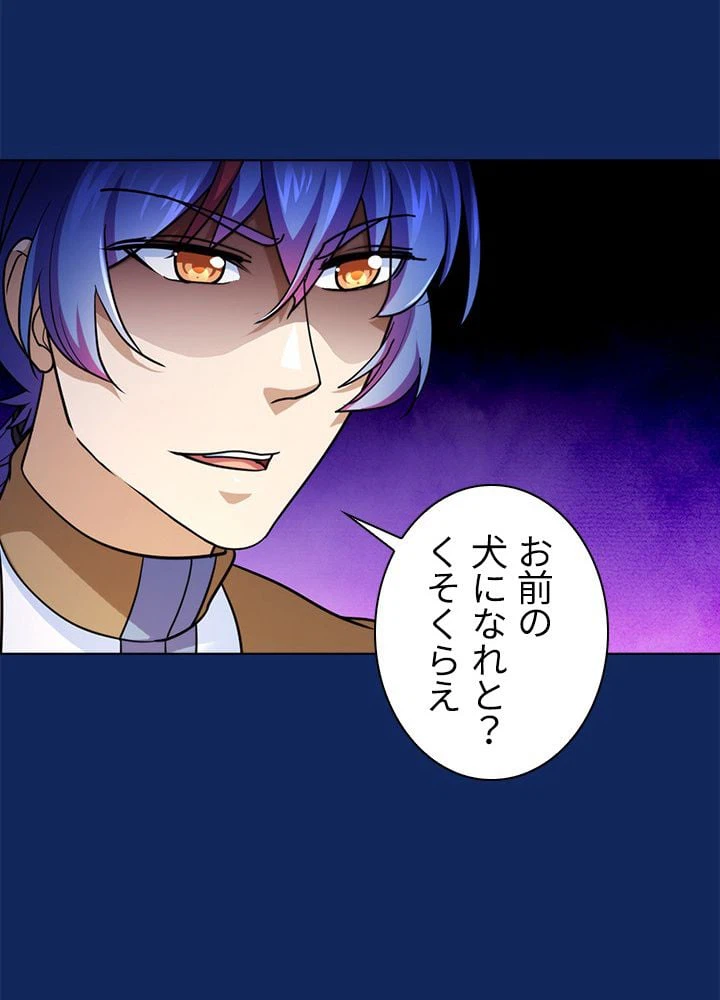 ページ 21 — 第76話