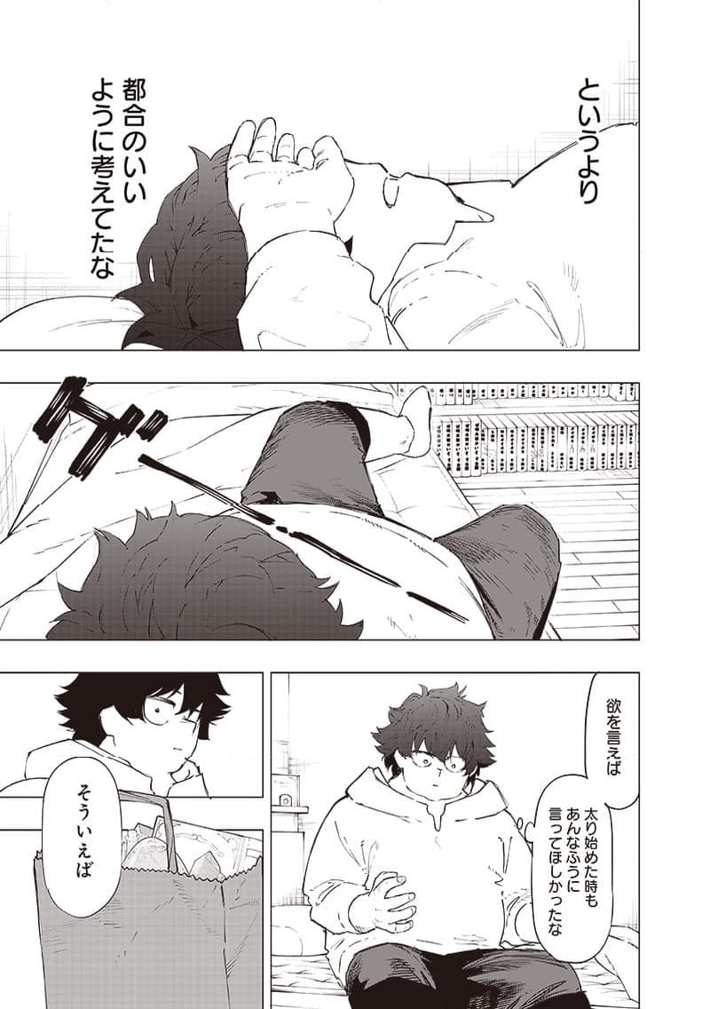 ページ 7 — 第27話