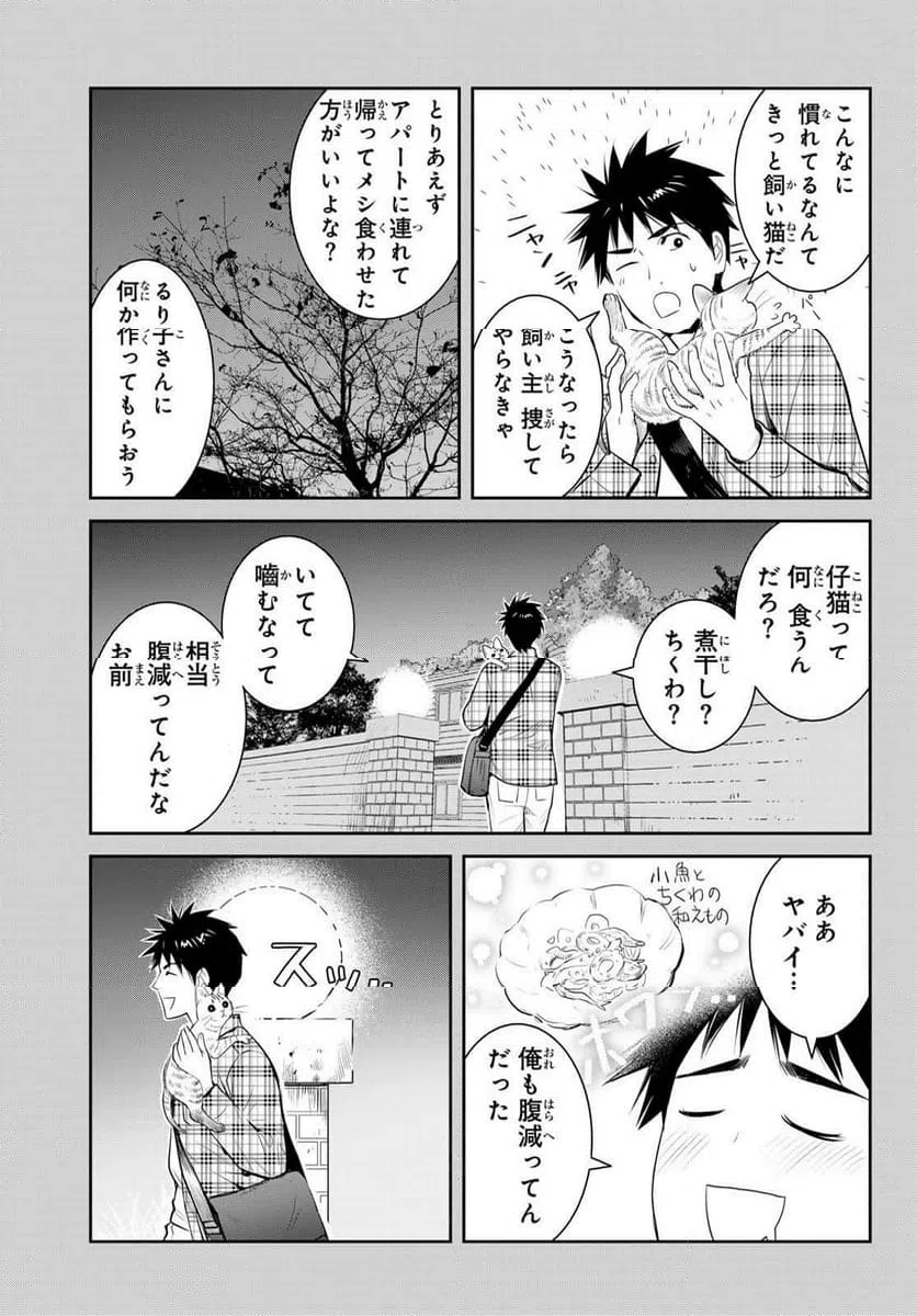 ページ 19 — 第157話