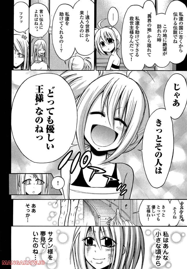 ページ 18 — 第5話