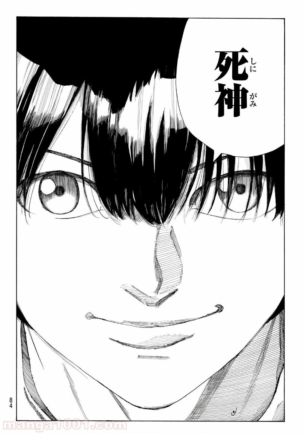 ページ 20 — 第317話