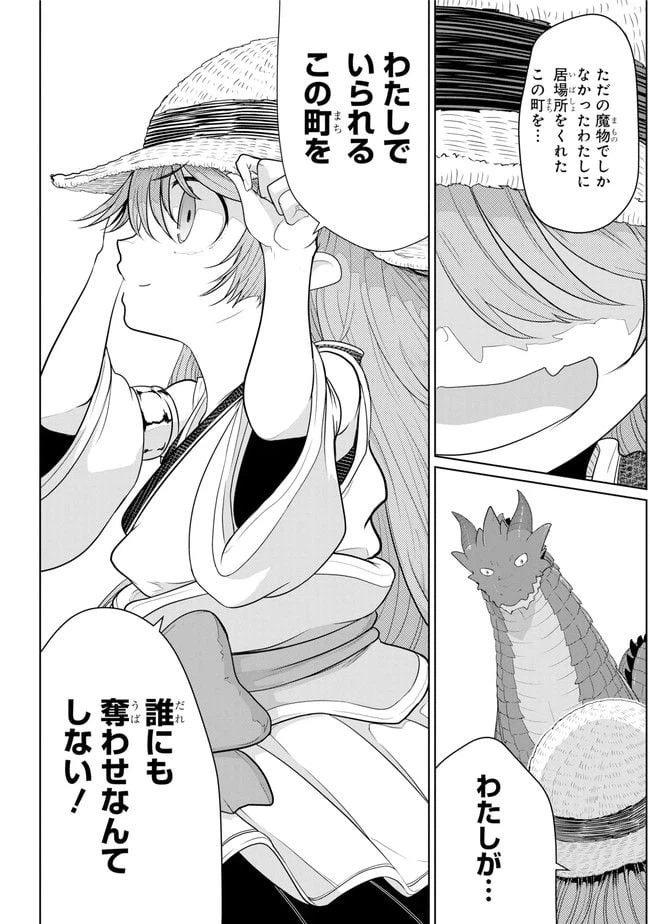 ページ 13 — 第9.2話
