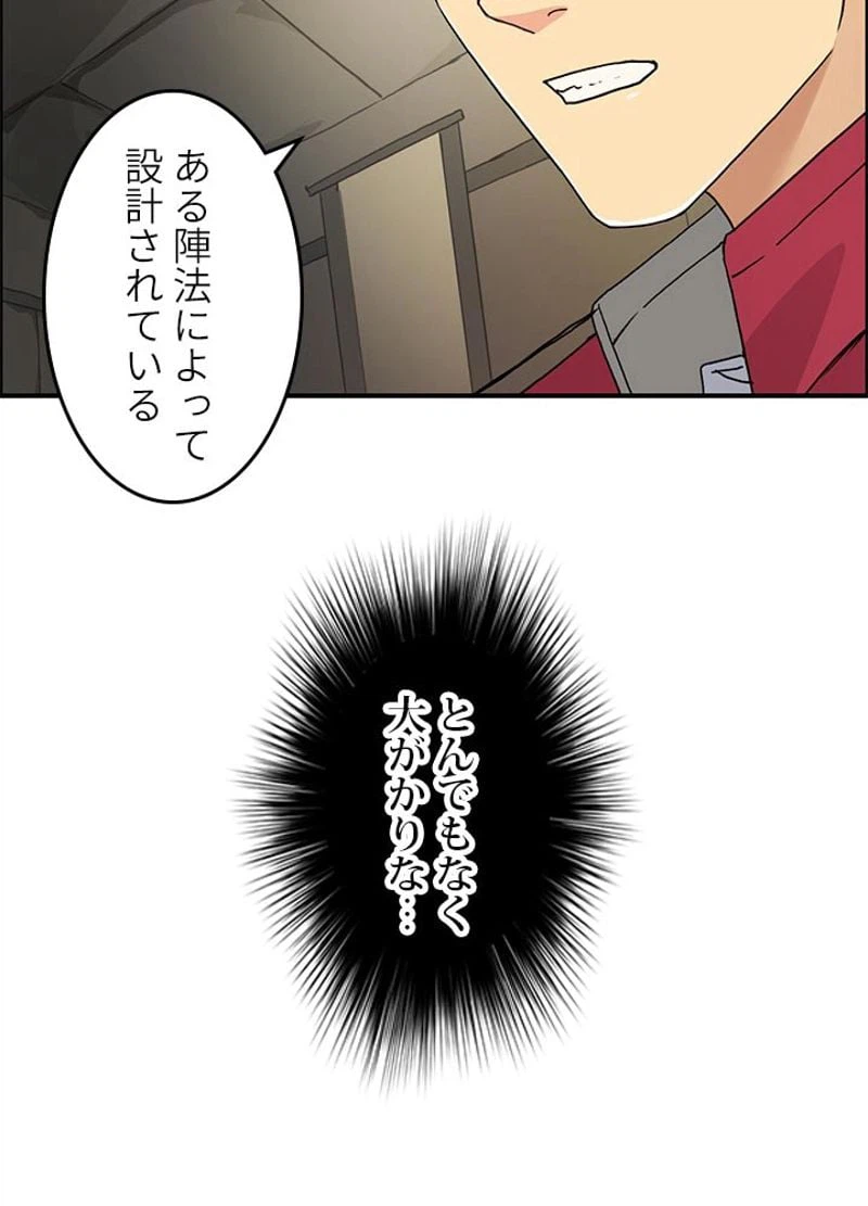 ページ 17 — 第98話