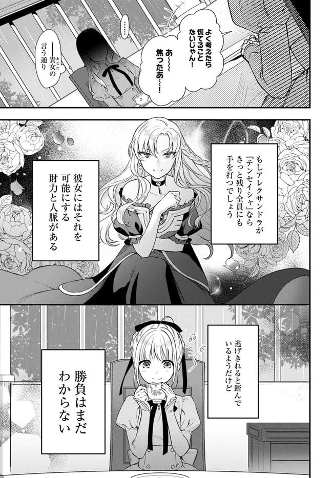 ページ 6 — 第10.4話