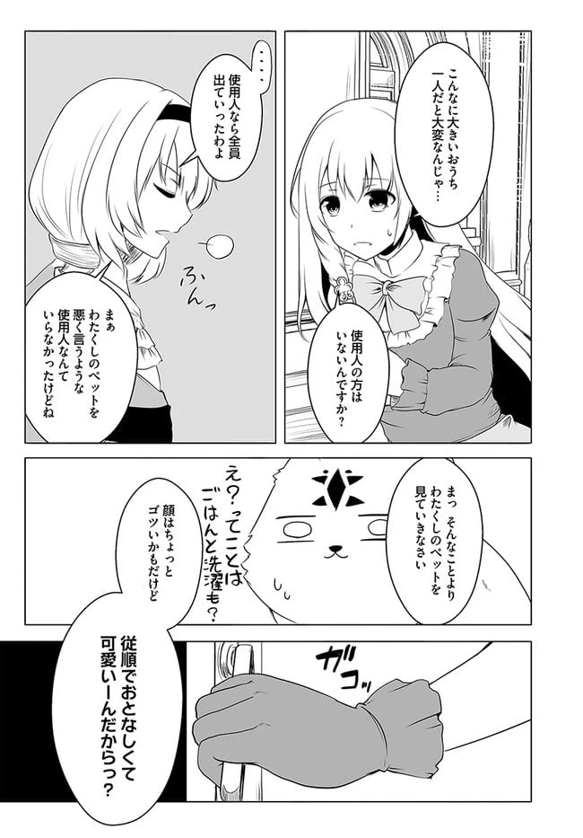 ページ 11 — 第15話