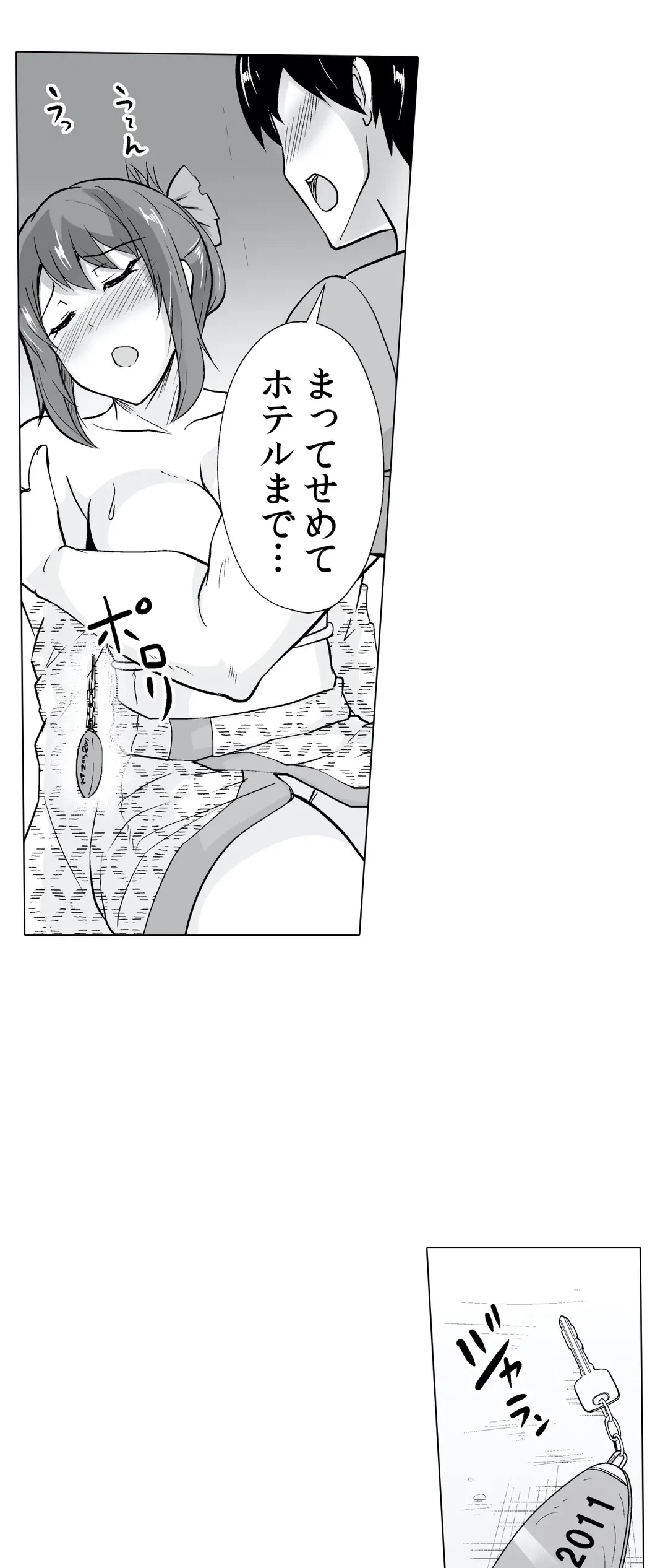 ページ 24 — 第26話