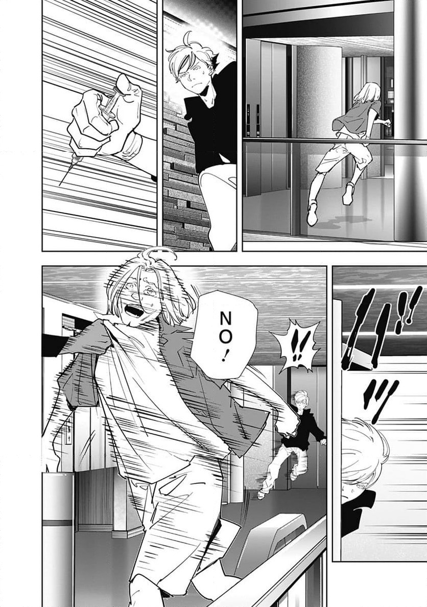 ページ 11 — 第144話