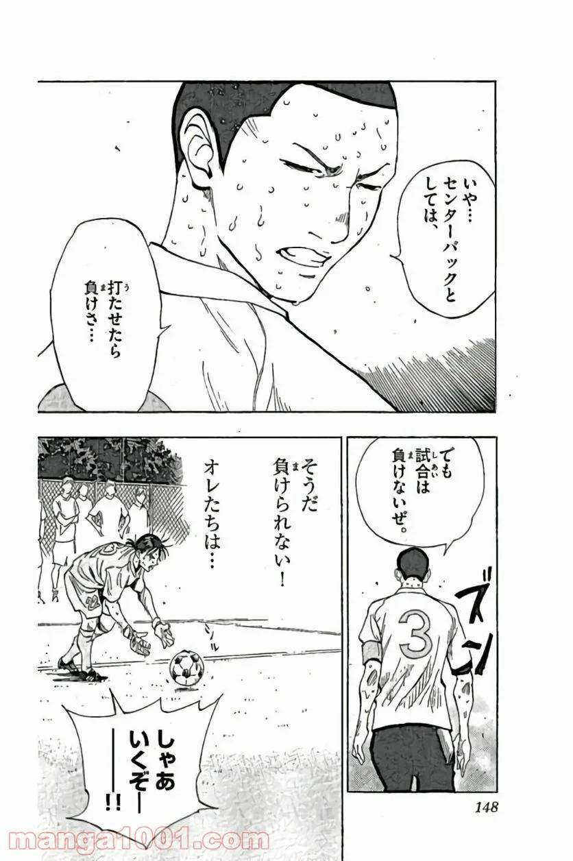 ページ 18 — 第165話