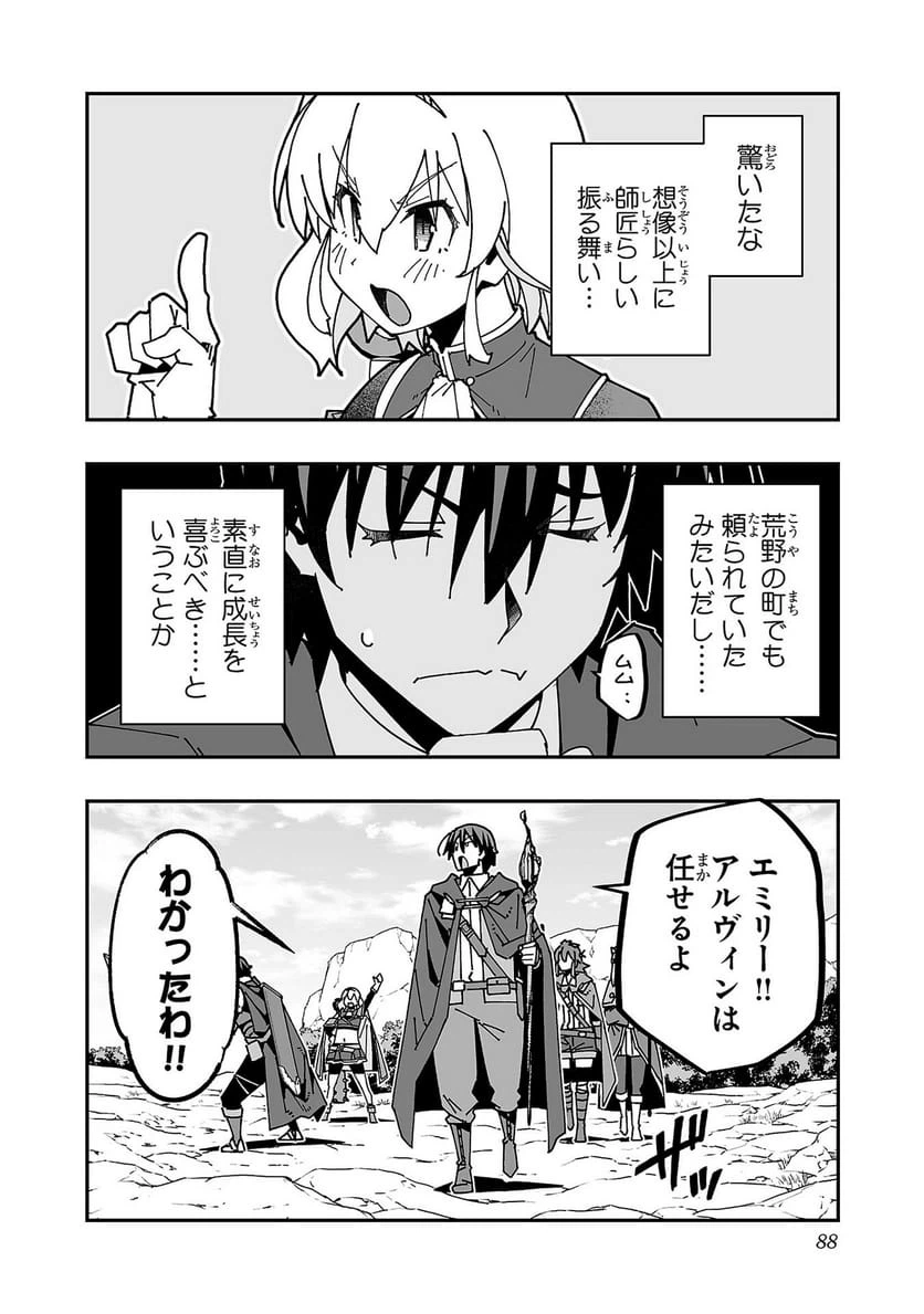 ページ 6 — 第28話