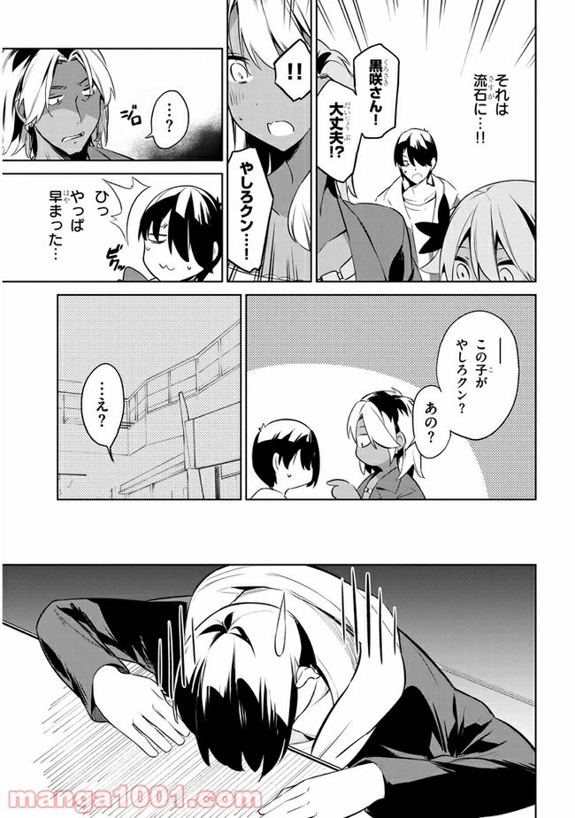 ページ 3 — 第32話