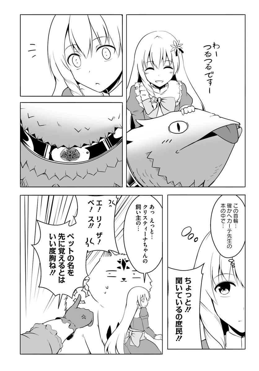 ページ 24 — 第14話