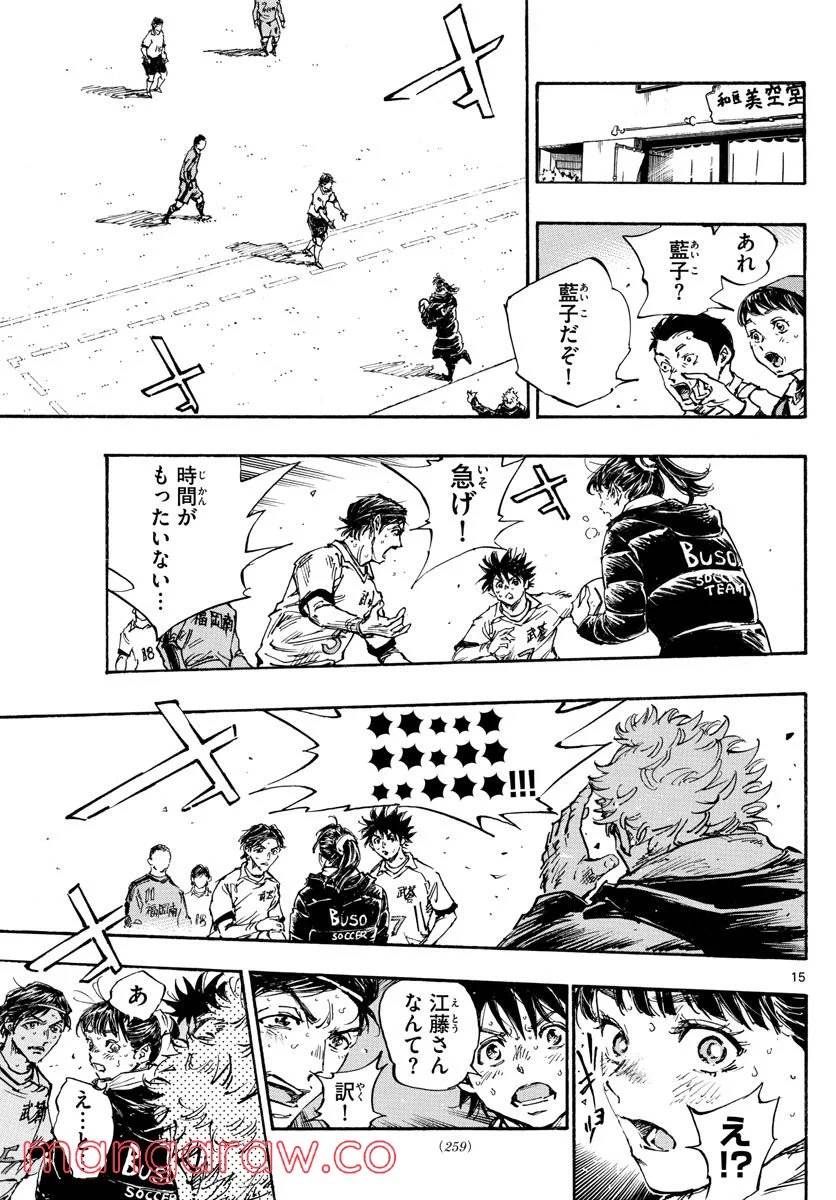 ページ 15 — 第478話