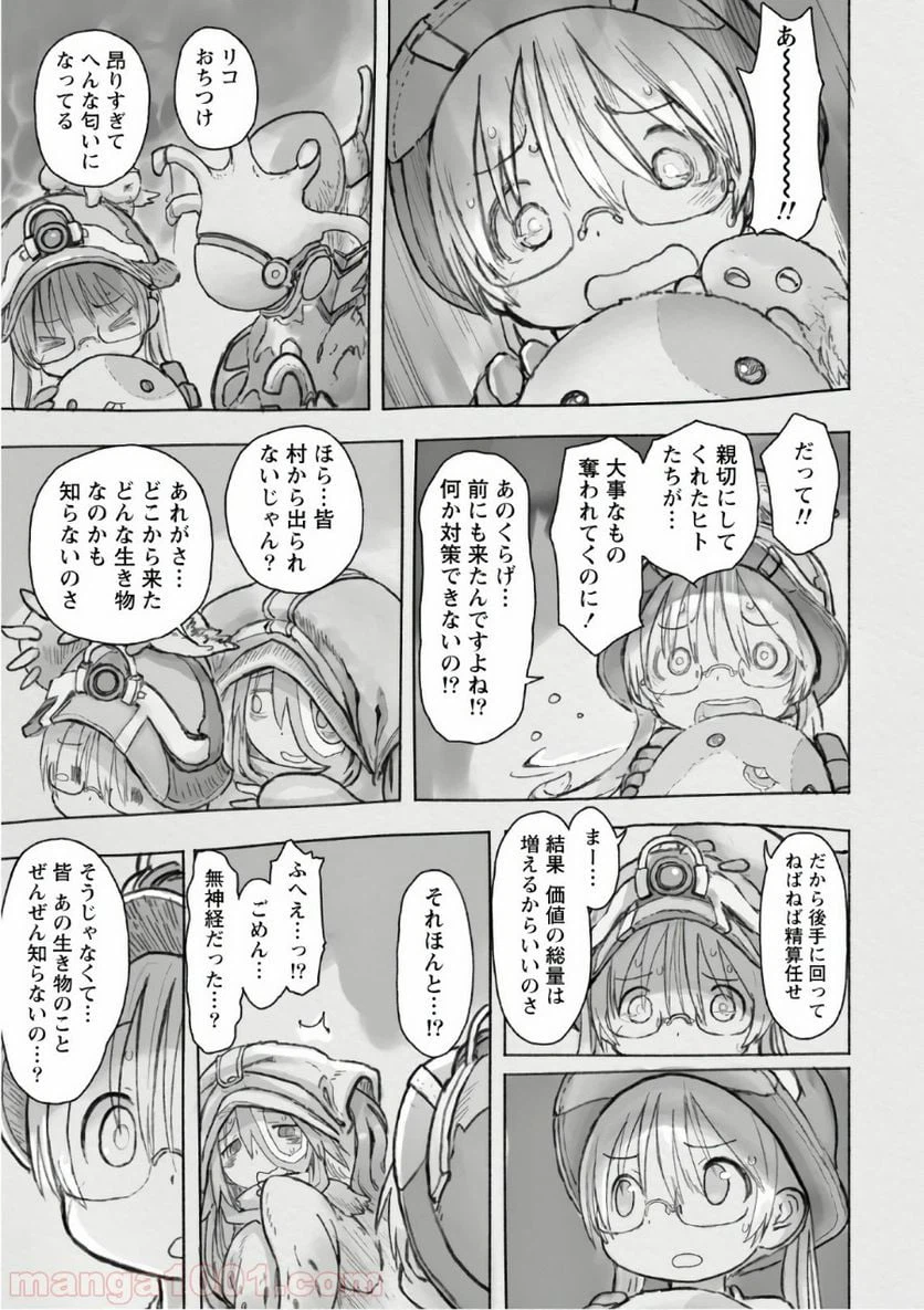 ページ 27 — 第46話