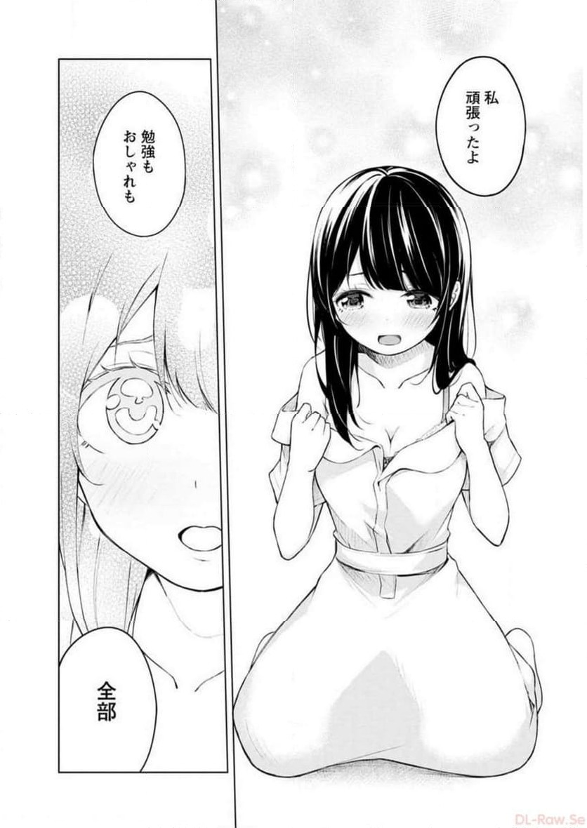 ページ 27 — 第3話