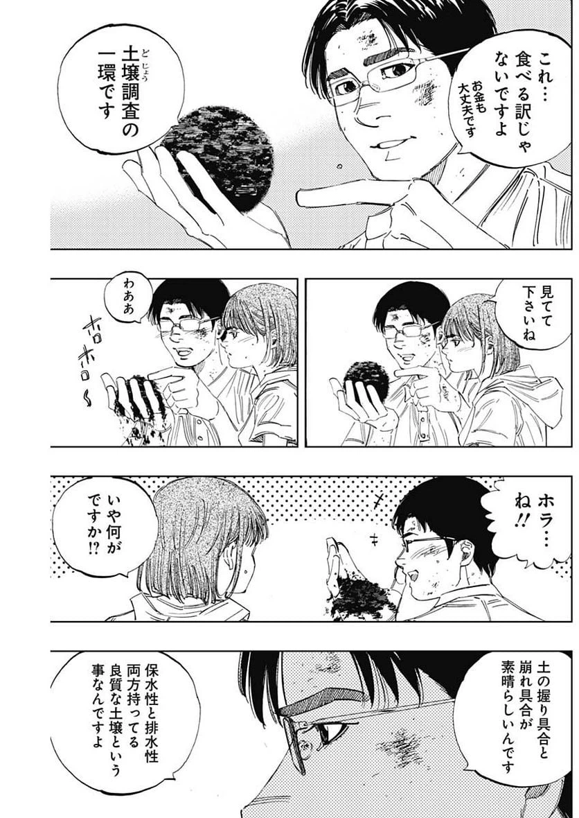 ページ 13 — 第349話