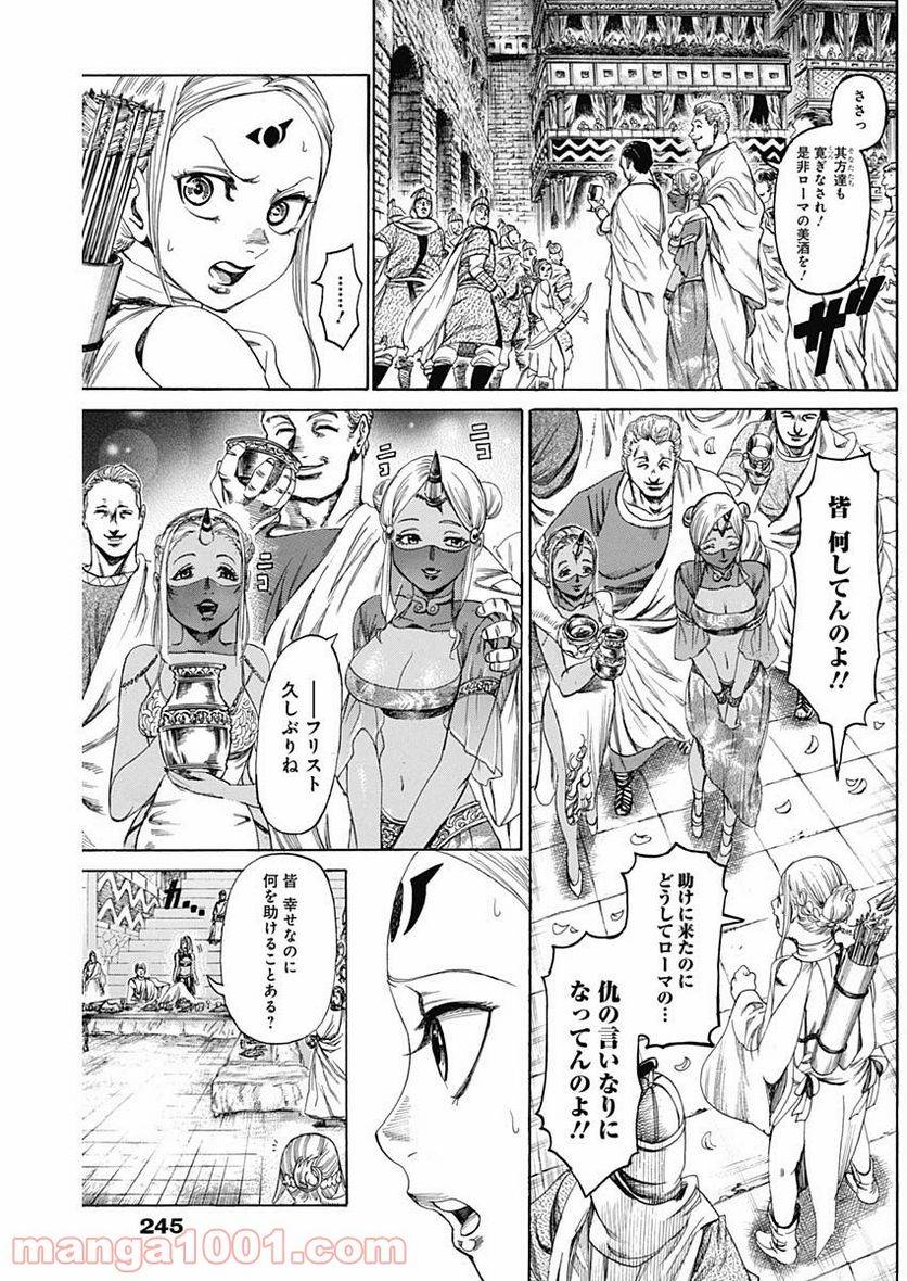 ページ 5 — 第17話