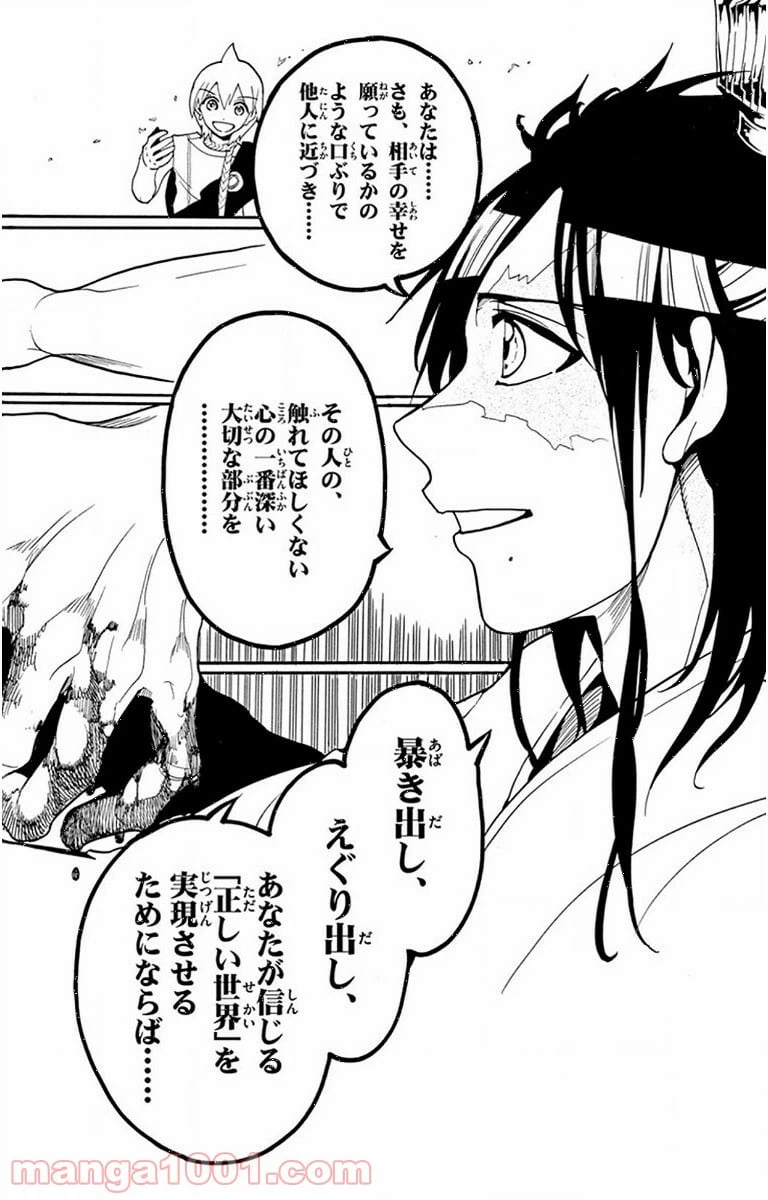 ページ 14 — 第252話