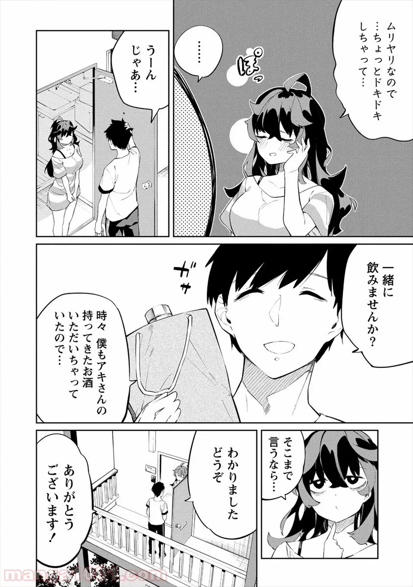 ページ 6 — 第1話