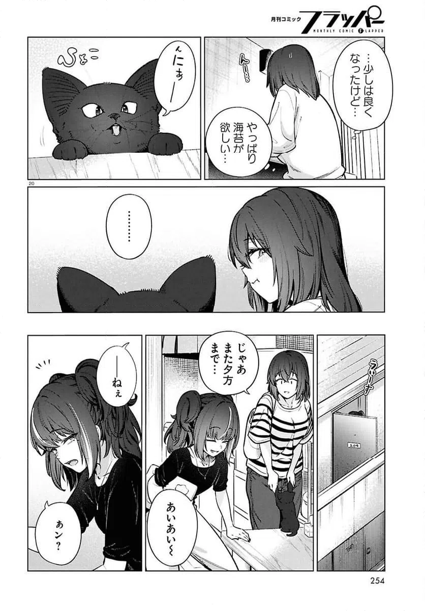 ページ 22 — 第22話