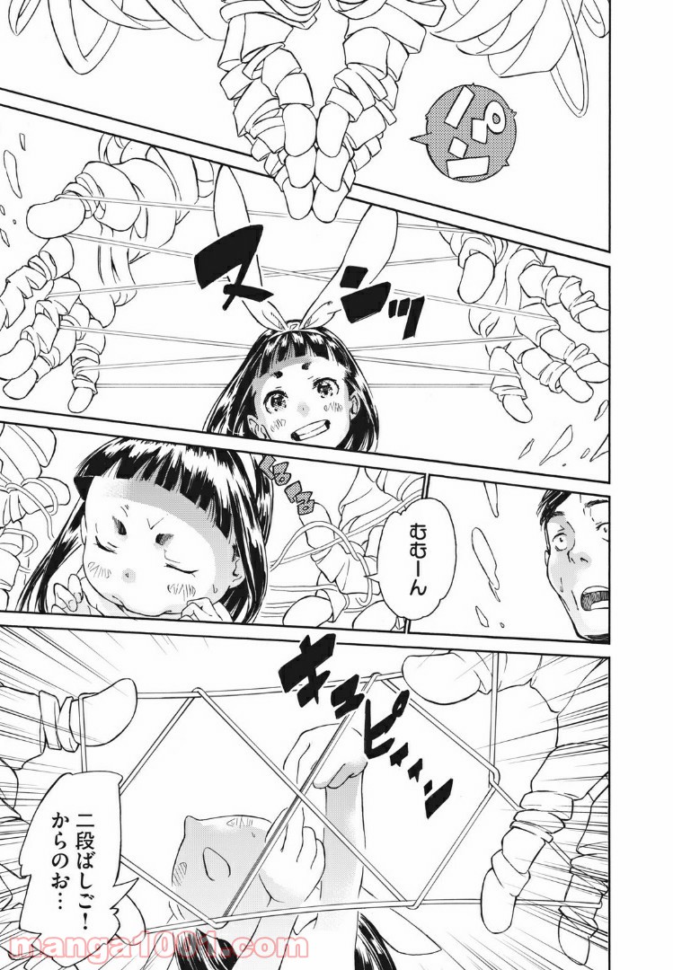 ページ 17 — 第1話