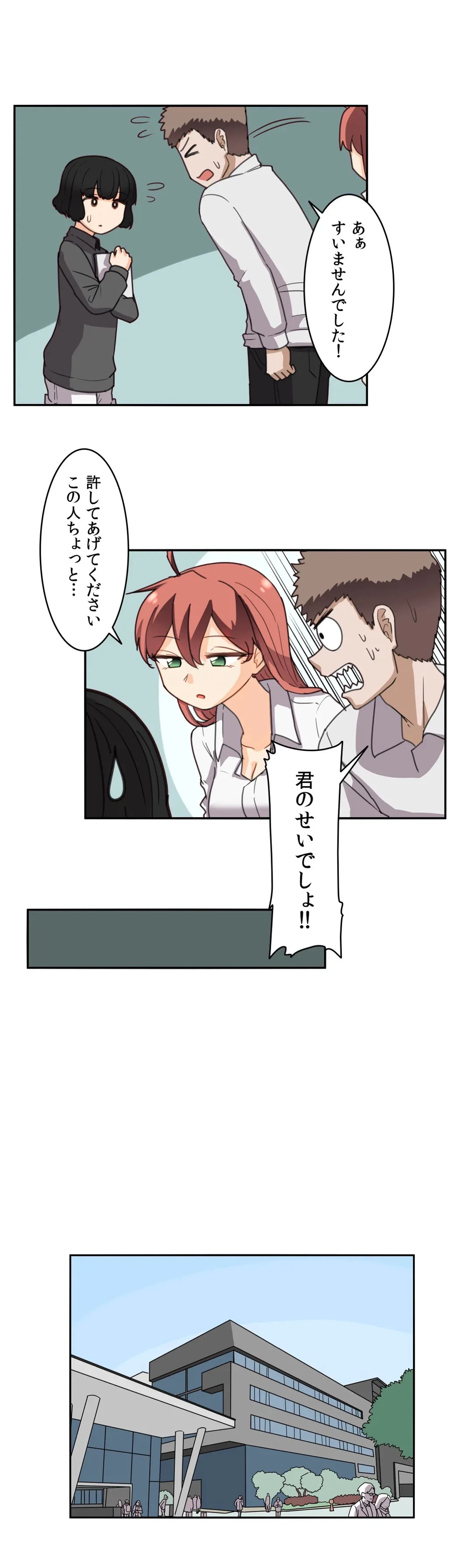 ページ 5 — 第48話