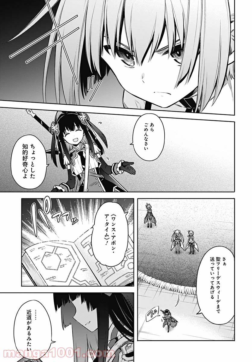 ページ 17 — 第42話