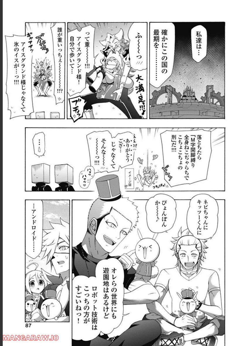 ページ 11 — 第49話