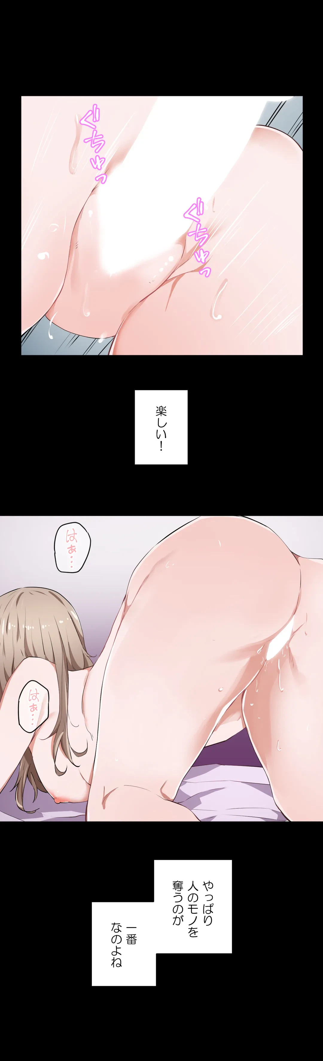ページ 11 — 第12話