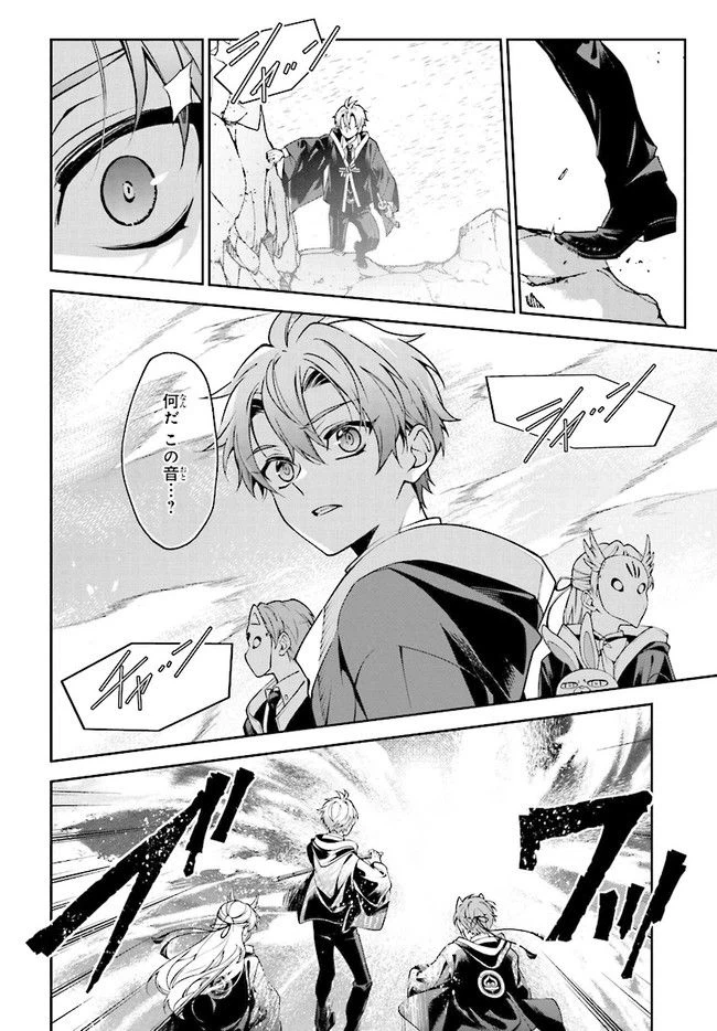 ページ 14 — 第116話